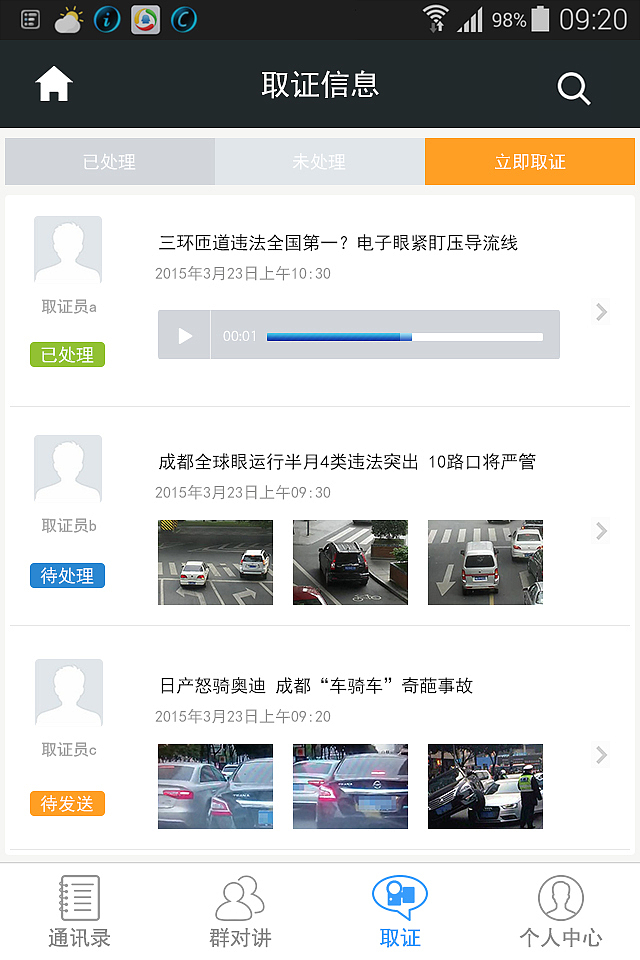 政府微信版本（图ZMjczOTY1Mjg=） - 其他网页 - 站酷设计师轩爱青原创素材 - 站酷ZCOOL
