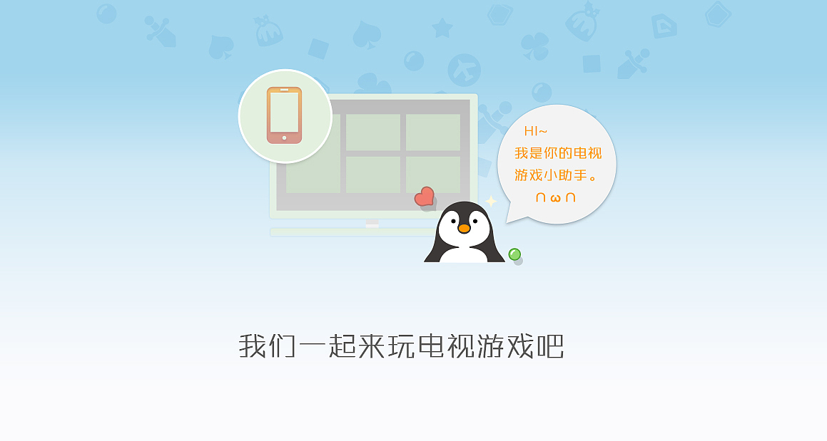 电视大厅一期新手引导