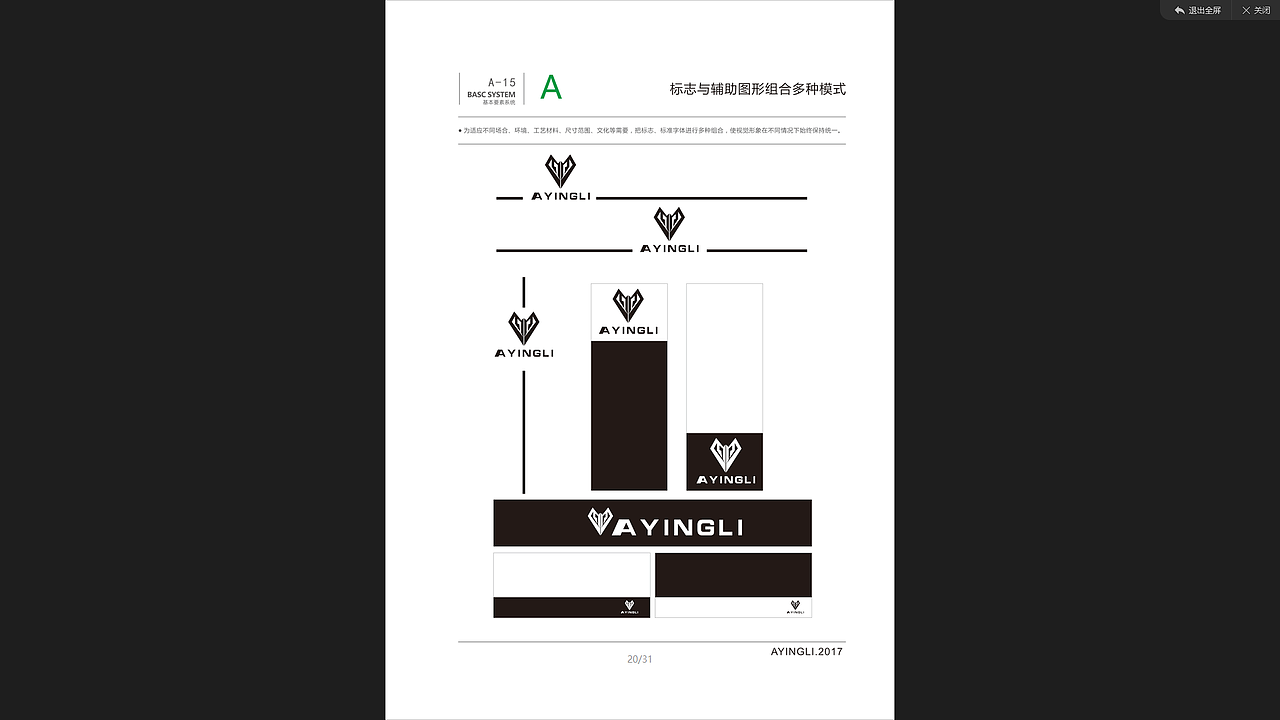 VI（图ZOTAxNTQzMDQ=） - Logo - 站酷设计师Ayingli原创素材 - 站酷ZCOOL