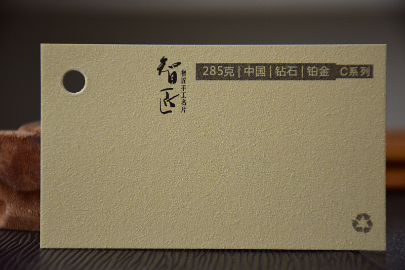 智匠名片特种纸名片材质怎么选