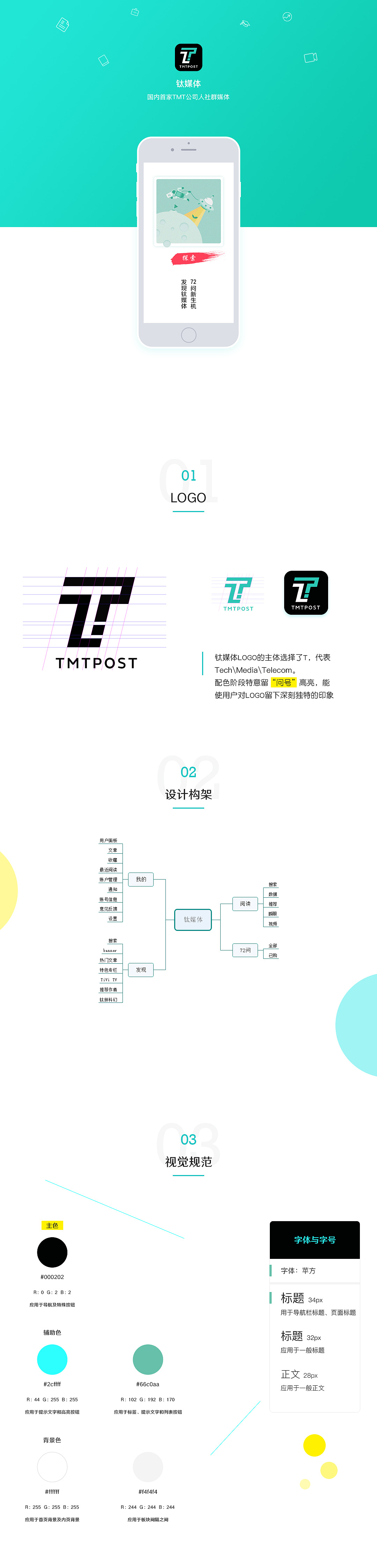 APP 钛媒体（图ZMTA5Mzk4NTcy） - APP界面 - 站酷设计师嘿武士原创素材 - 站酷ZCOOL