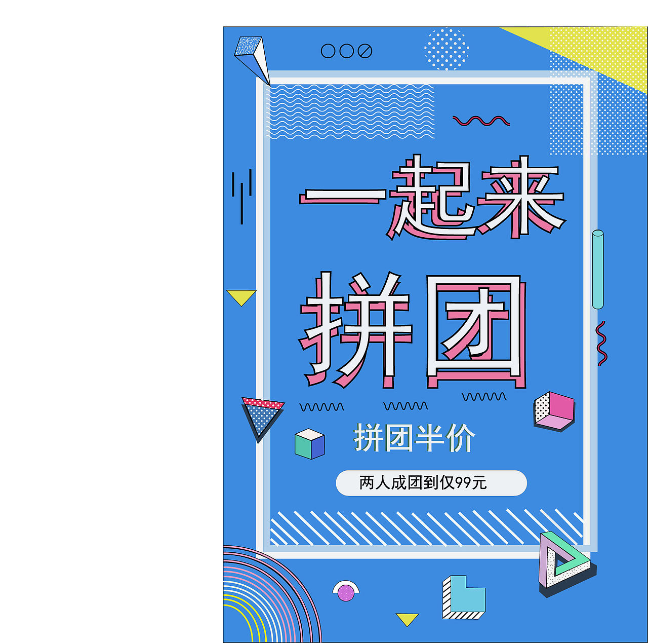 拼图海报（图ZMjE0NzkyNzMy） - 海报 - 站酷设计师Z11296960原创素材 - 站酷ZCOOL