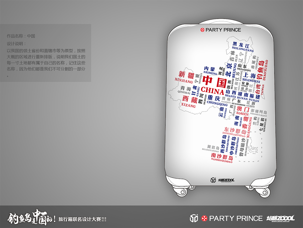 中国（图ZNzIxNTkyNA==） - 品牌 - 站酷设计师bananazh原创素材 - 站酷ZCOOL