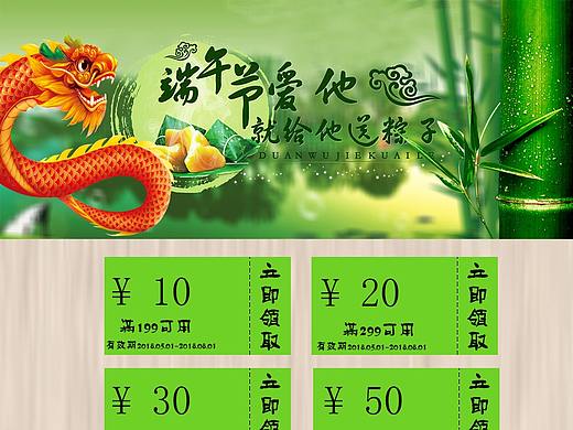 五谷粽子