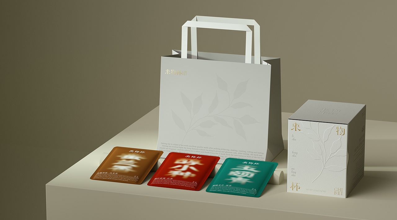 来物杯·CHIBEI·茶包装设计