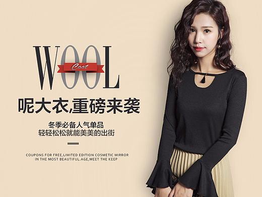 女装海报banner电商淘宝温柔知性平面设计模板作业 