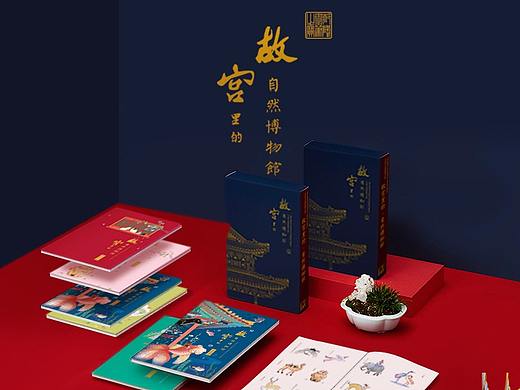 故宫里的自然博物馆