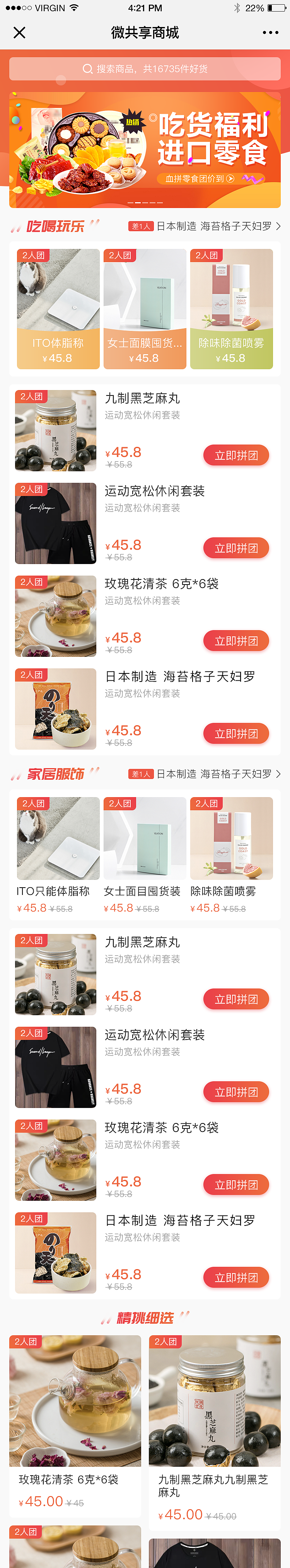 微共享商城（图ZMTcwNDU3OTA4） - APP界面 - 站酷设计师代码儿原创素材 - 站酷ZCOOL