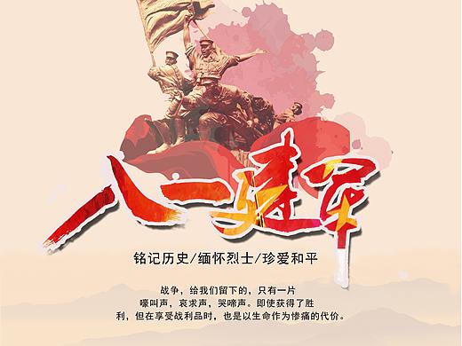 周年海报