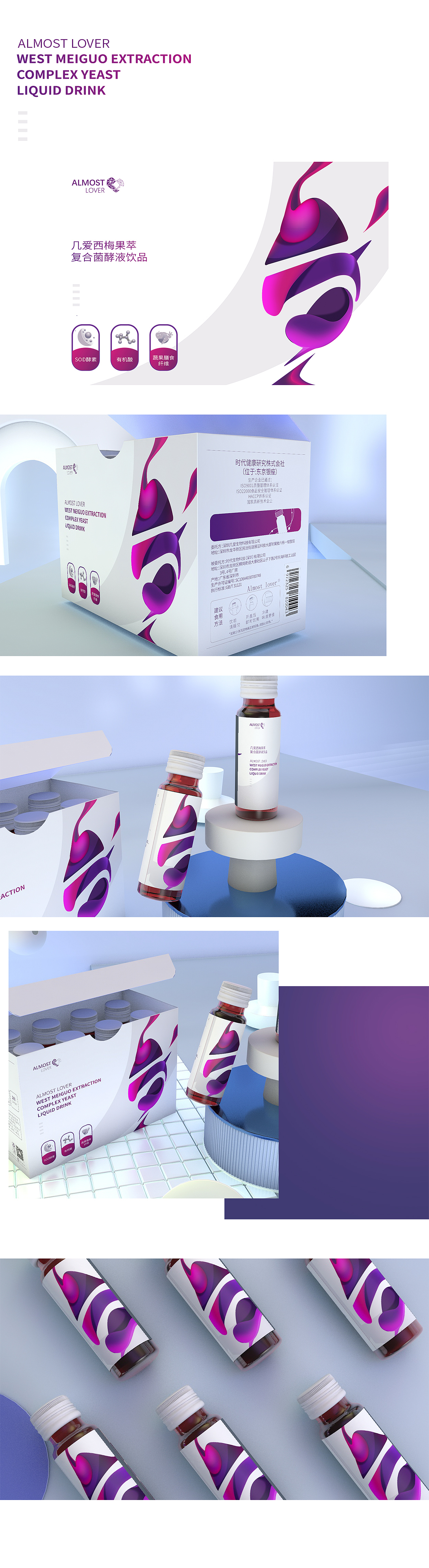 综合酵素果汁饮品外包装设计（图ZMTg1MTQ0OTc2） - 包装 - 站酷设计师零ccc原创素材 - 站酷ZCOOL