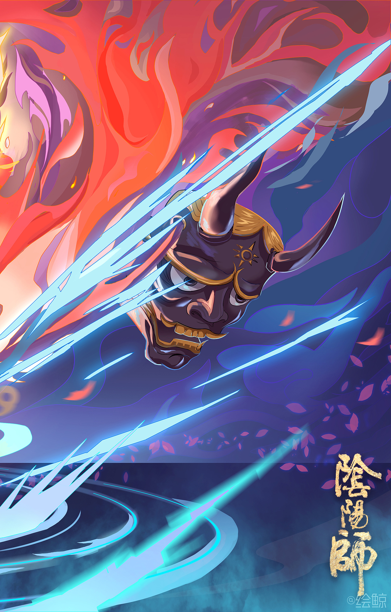 阴阳师"集绘千卷"插画创作大赛 ssr大岳丸弑神故事