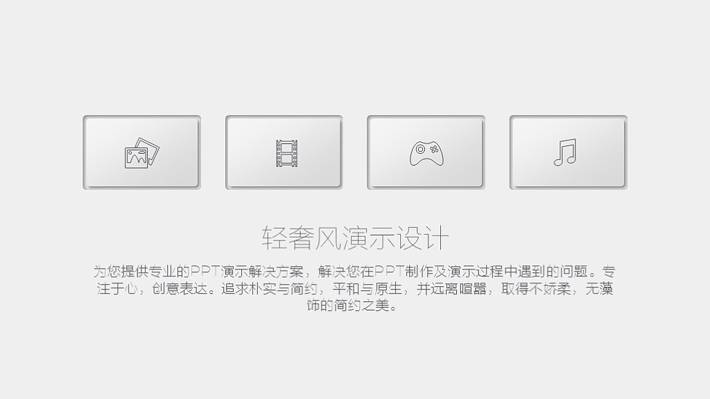宅寂系列：轻奢风APP手机互联网科技行业发布会PPT模板（图ZMzIzNjM1NzI=） - PPT/Keynote - 站酷设计师徐少寒PPT原创素材 - 站酷ZCOOL