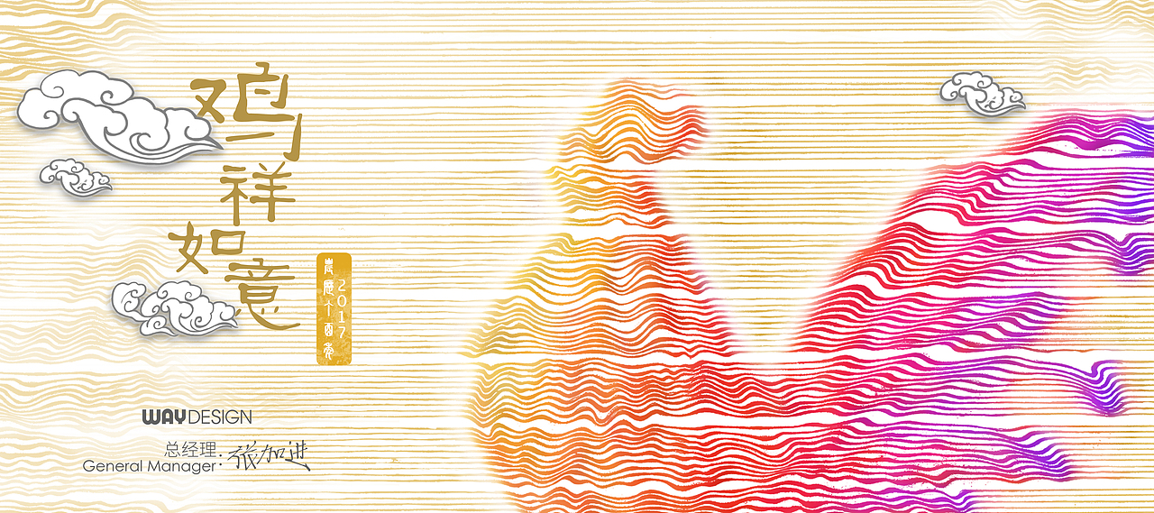 2017新年/圣诞电子贺卡