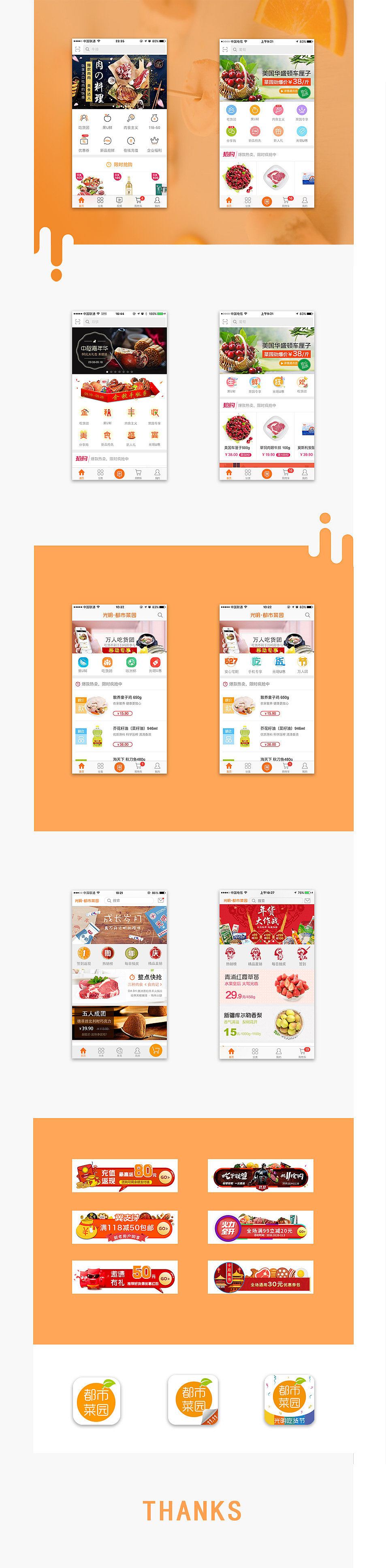图标 特装ICON（图ZNzAwOTEwODA=） - APP界面 - 站酷设计师卡卡大魔王VIVI原创素材 - 站酷ZCOOL