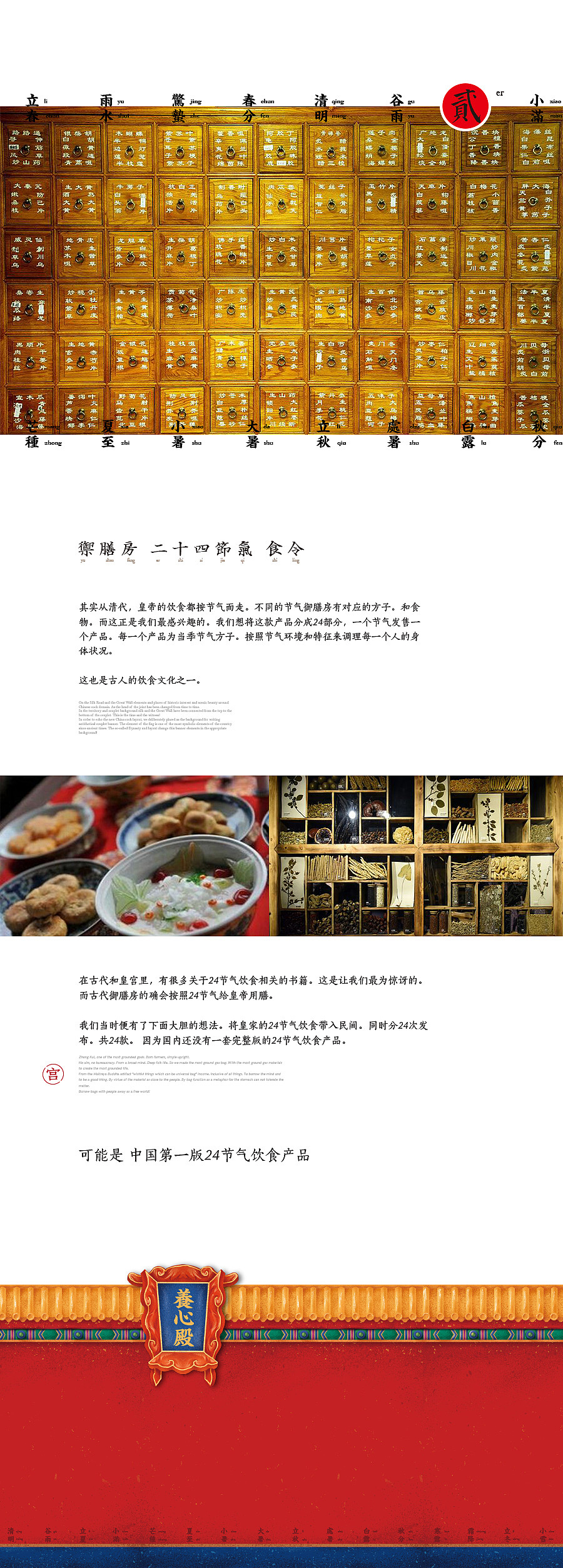 好东西 x 故宫 x 天猫（图ZOTIxNTgwNjg=） - 包装 - 站酷设计师凡人皇吝凯原创素材 - 站酷ZCOOL