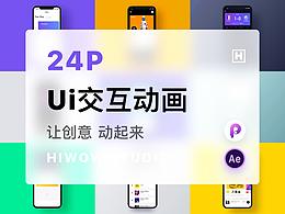 动效