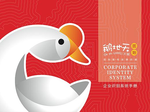 鹅地天（个人主页-ZMzE0MDQxOTI=） - Logo - 站酷设计师LACHIEme原创素材 - 站酷ZCOOL