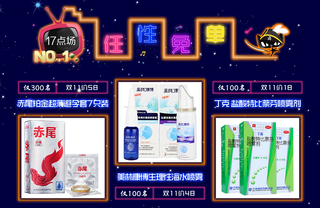 淘宝天猫专题页设计/狂欢双十一/天猫大促/狂欢夜专区/双十一电商页面/网页设计/UI（图ZMzg3MjI3MDQ=） - 电商 - 站酷设计师芋头菇凉原创素材 - 站酷ZCOOL