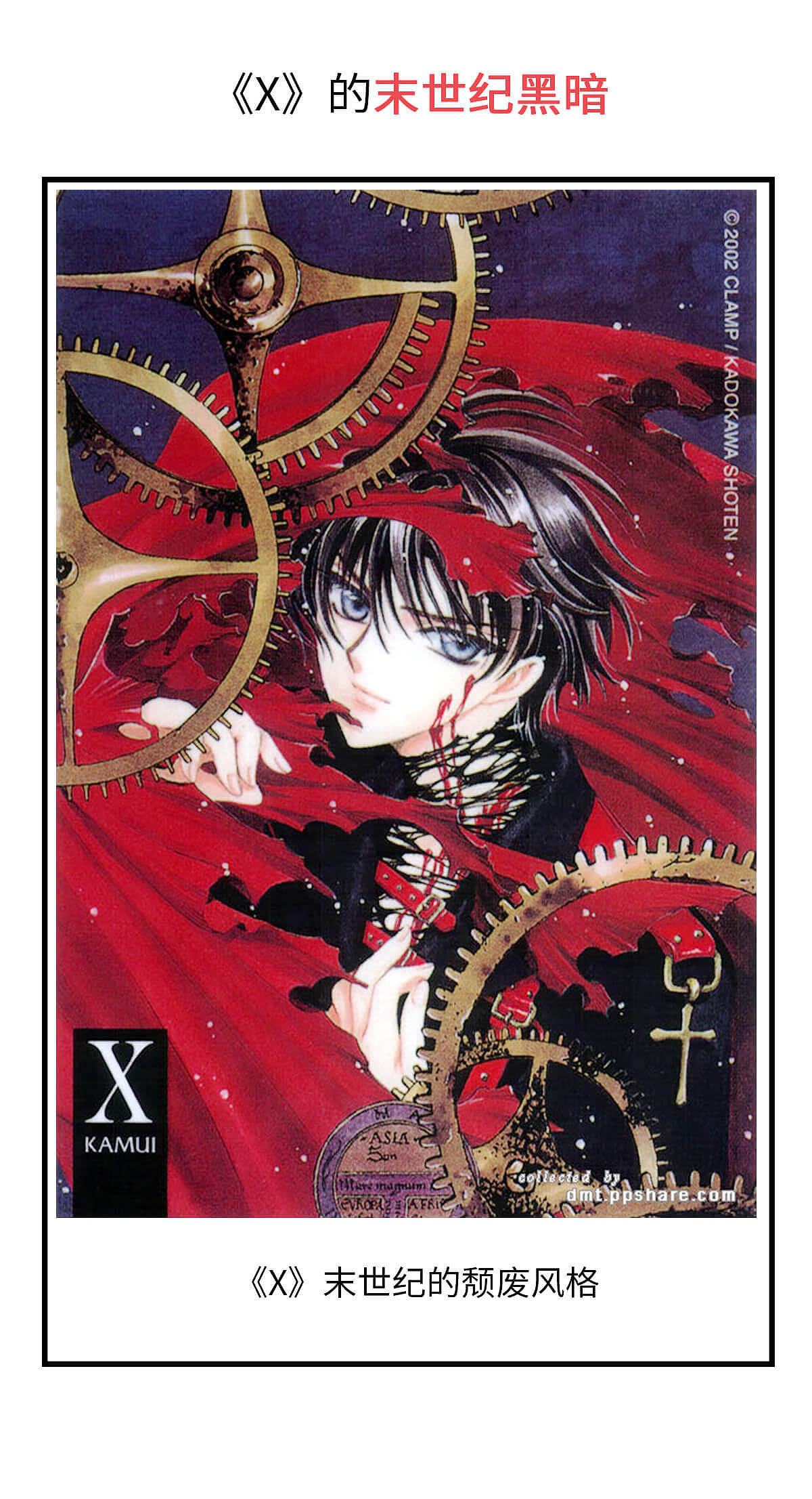 漫画界的天团——CLAMP（图ZNTIxMTI2NDA=） - 短篇/格漫 - 站酷设计师我是肥志原创素材 - 站酷ZCOOL