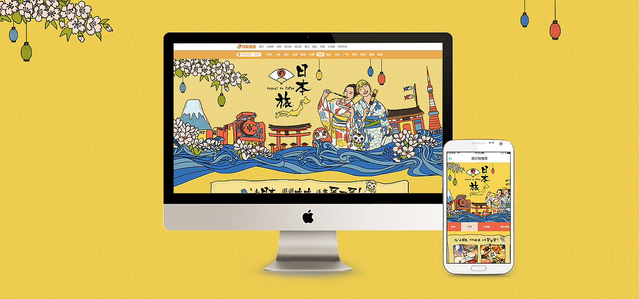 日本专题（图ZOTUzMjA0OTI=） - 运营设计 - 站酷设计师茜茜同学原创素材 - 站酷ZCOOL