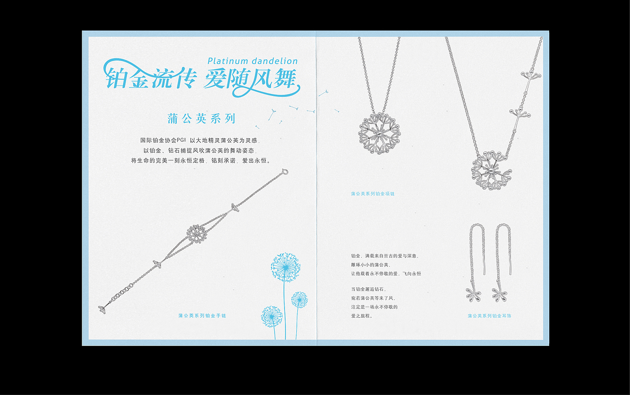 Pt&老凤祥产品册（图ZMTA2NzU3ODUy） - 书籍/画册 - 站酷设计师sanliangdanbo原创素材 - 站酷ZCOOL