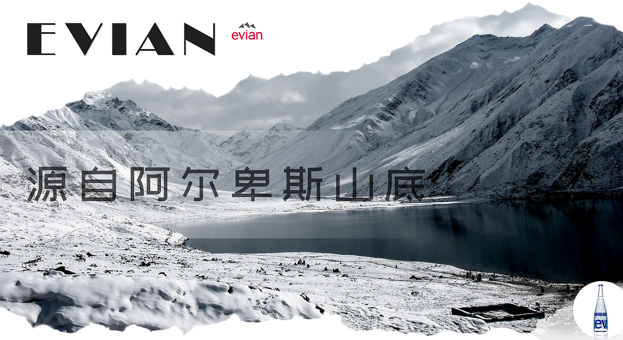 法国依云矿泉水-画册设计（图ZMTYxODY3NTk2） - 书籍/画册 - 站酷设计师哇哇哇丶原创素材 - 站酷ZCOOL