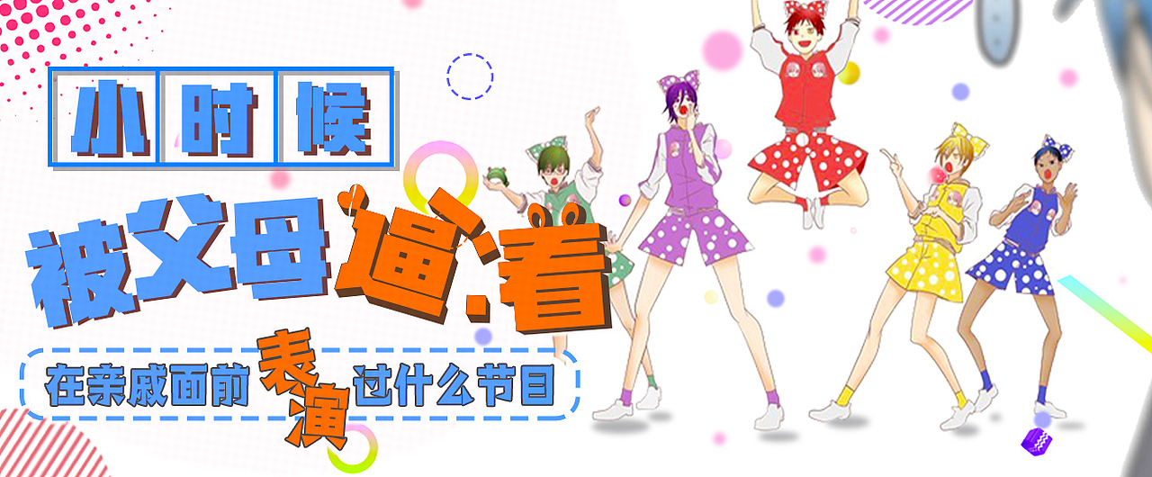 banner（图ZMTYyMDgyNzUy） - 海报 - 站酷设计师YDrama原创素材 - 站酷ZCOOL