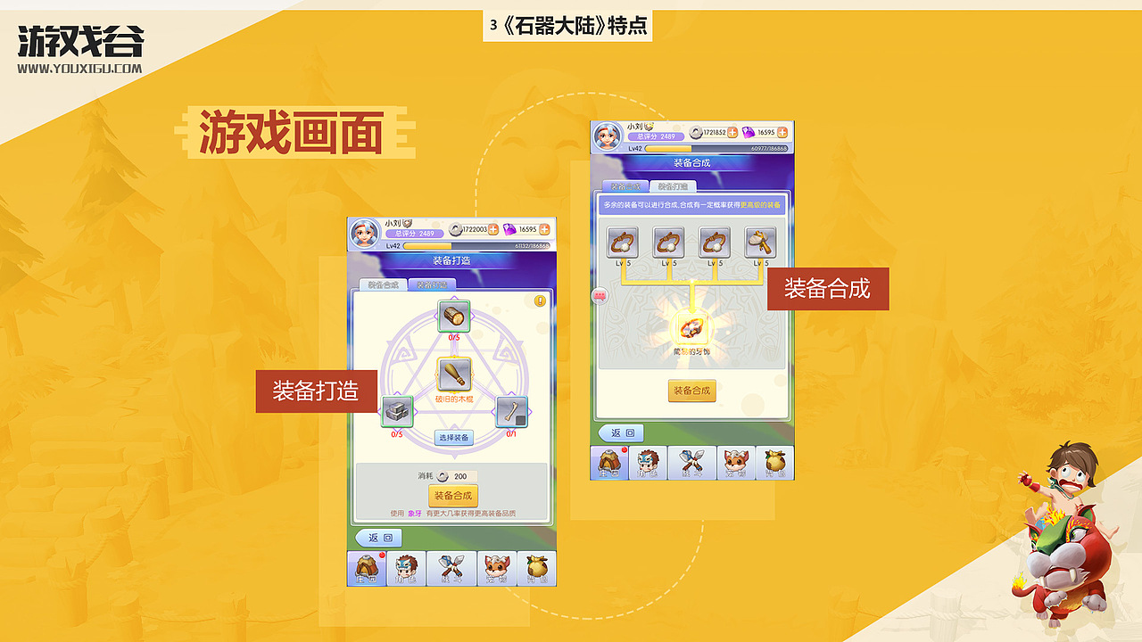 PPT（图ZMTYyOTUxODIw） - PPT/Keynote - 站酷设计师酱酱酱酱原创素材 - 站酷ZCOOL