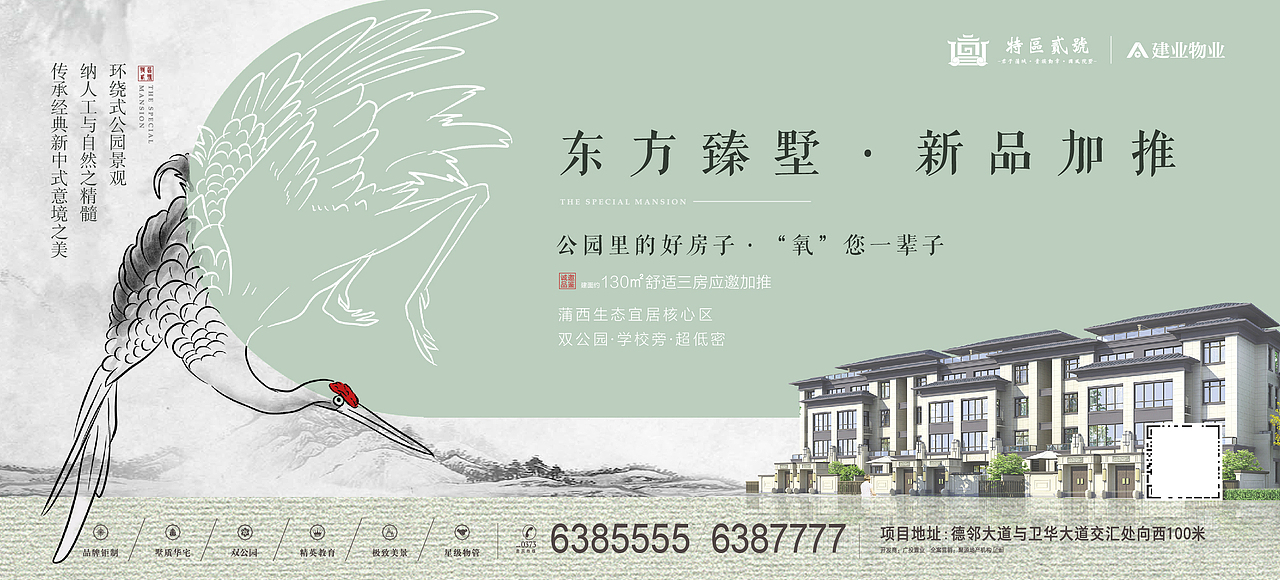 房地产，新中式房地产，紫色调，系列房地产（图ZMTczMzI4MzY4） - 海报 - 站酷设计师梅子好酸呀原创素材 - 站酷ZCOOL