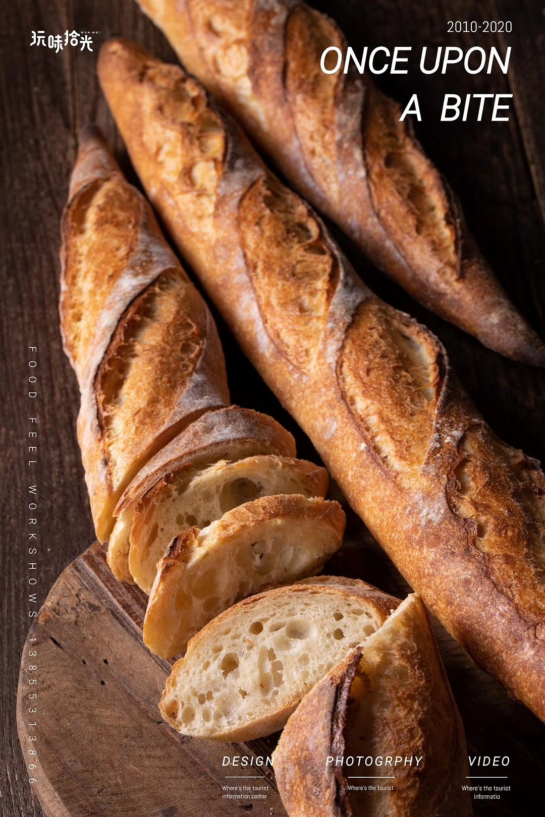 窑滚面包天然酵母欧包系列