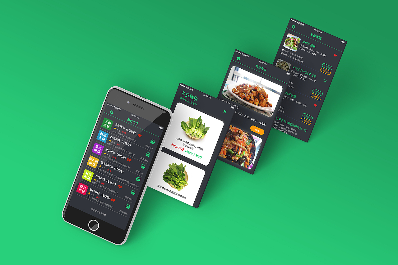 菜市APP（练习）（图ZMjE1MjA0MDQw） - APP界面 - 站酷设计师橙汁味GY原创素材 - 站酷ZCOOL