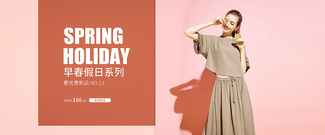 卡其色的衣服搭配会给人温柔的感觉,但颜色搭配不好容易让人感觉平淡无感,因此左侧标题和购买按钮以纯白突显引导成交。