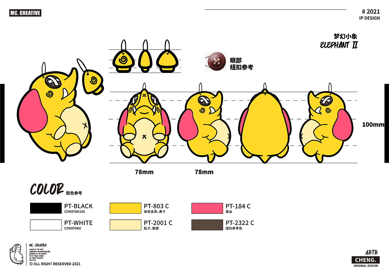 动物毛绒公仔挂件设计#IP设计#玩具设计