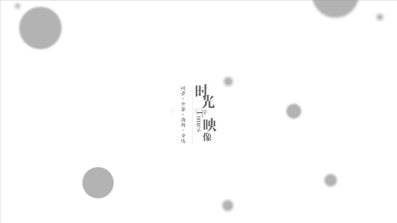 保利御时光(提案)