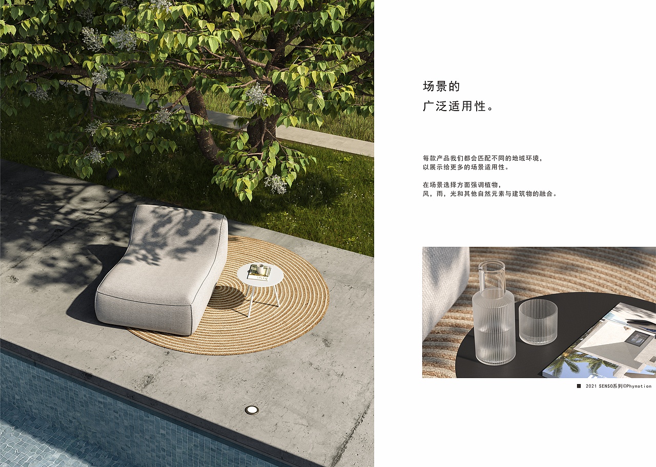 户外家具 | IVINI X Phymotion 2021年度CG画册(图ZMjczNTMxMDUy) - 产品 - 站酷设计师PHYMOTION原创素材 - 站酷ZCOOL
