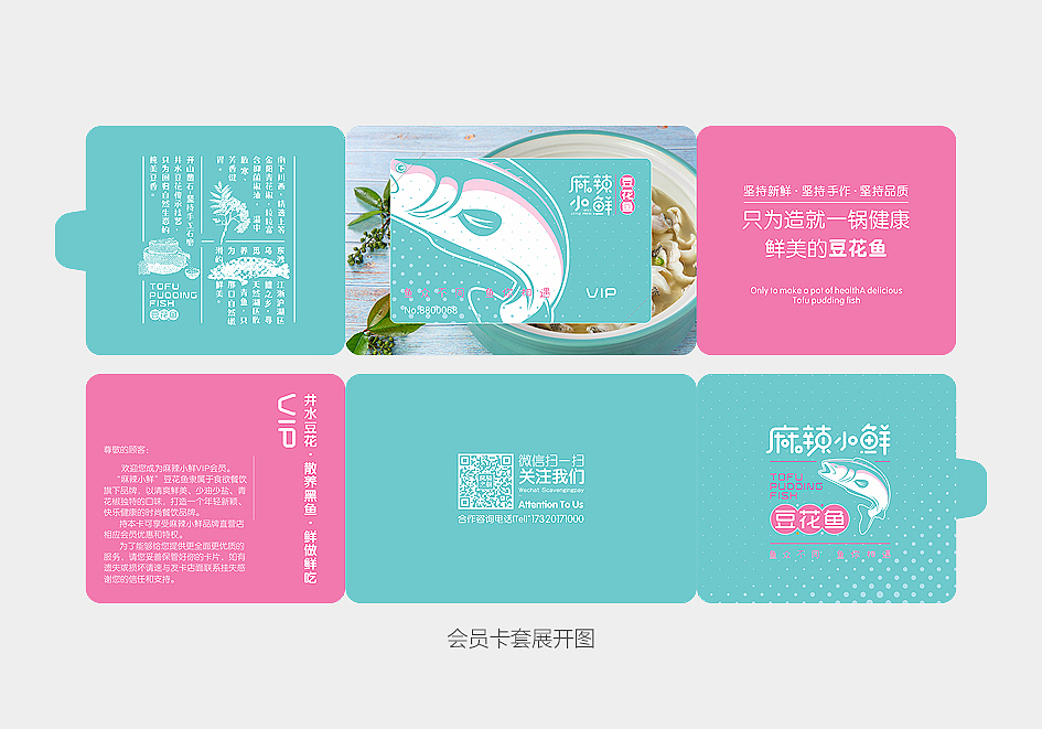 麻辣小鲜创意四川菜（图ZMjc5NzM2MDgw） - 品牌 - 站酷设计师协创广告原创素材 - 站酷ZCOOL