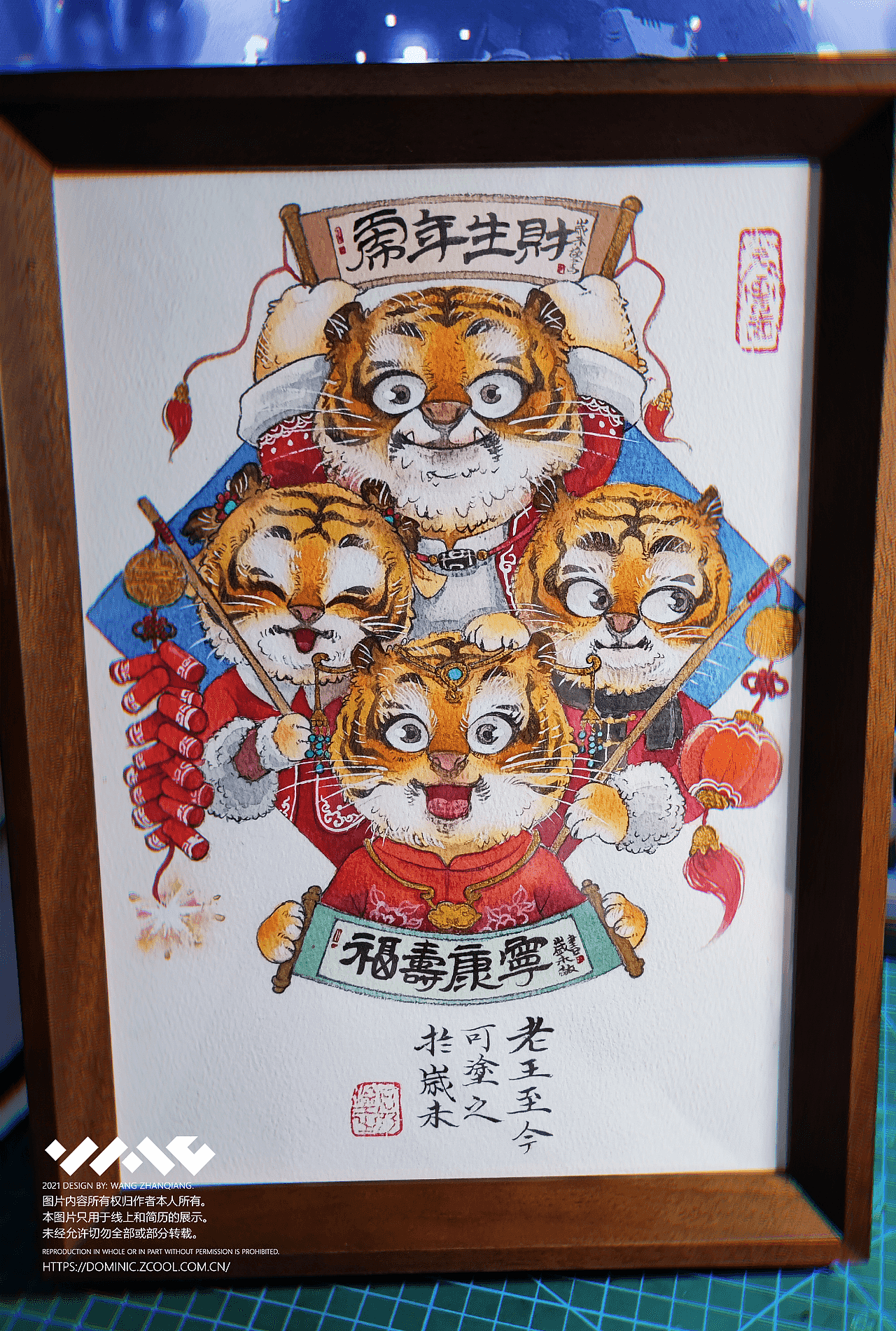 【手绘插画】四虎献福（图ZMjgzMjg3MzUy） - 商业插画 - 站酷设计师宁远王记原创素材 - 站酷ZCOOL