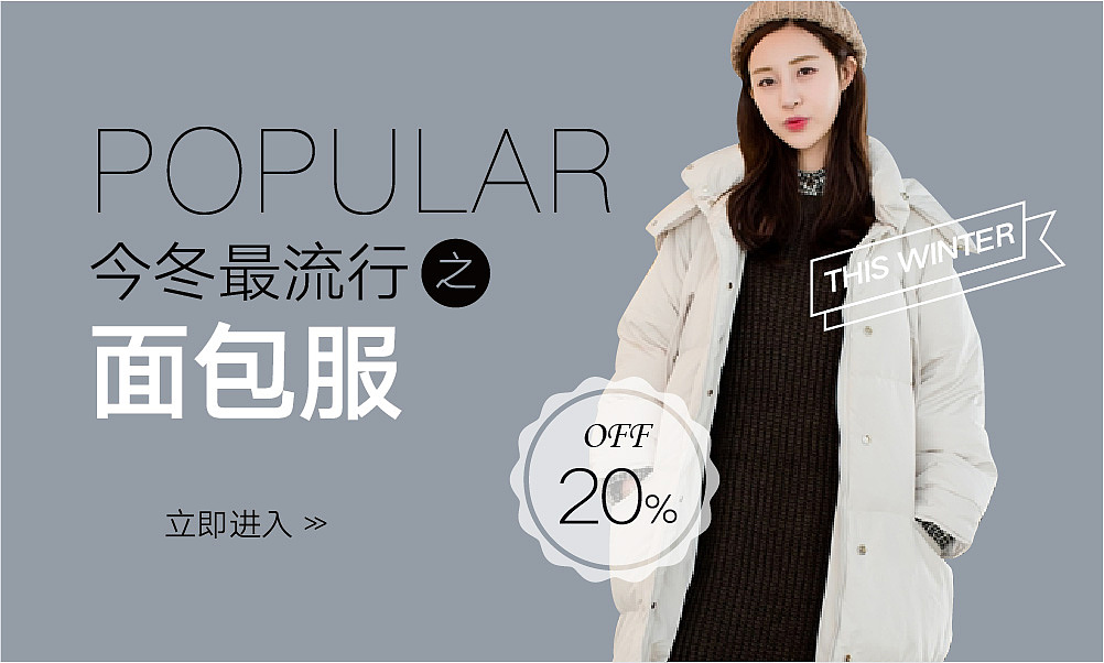 女装banner（图ZNDQ4Nzk5OTY=） - 运营设计 - 站酷设计师YPDdesign原创素材 - 站酷ZCOOL