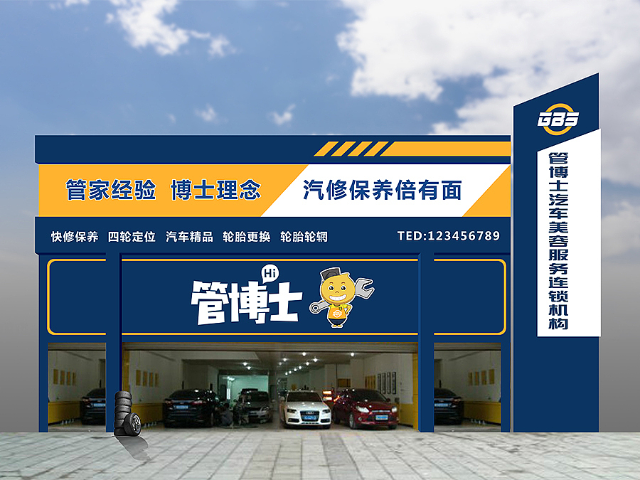 管博士品牌店面升级（图ZNzQwNjcyNjA=） - 展陈设计 - 站酷设计师长沙宾古品牌设计原创素材 - 站酷ZCOOL