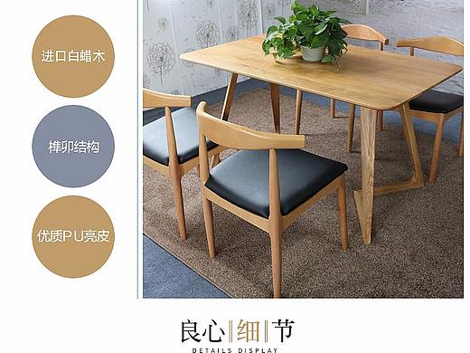 家具详情页