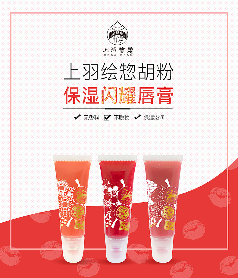 2017年下半年化妆品详情页主KV海报图