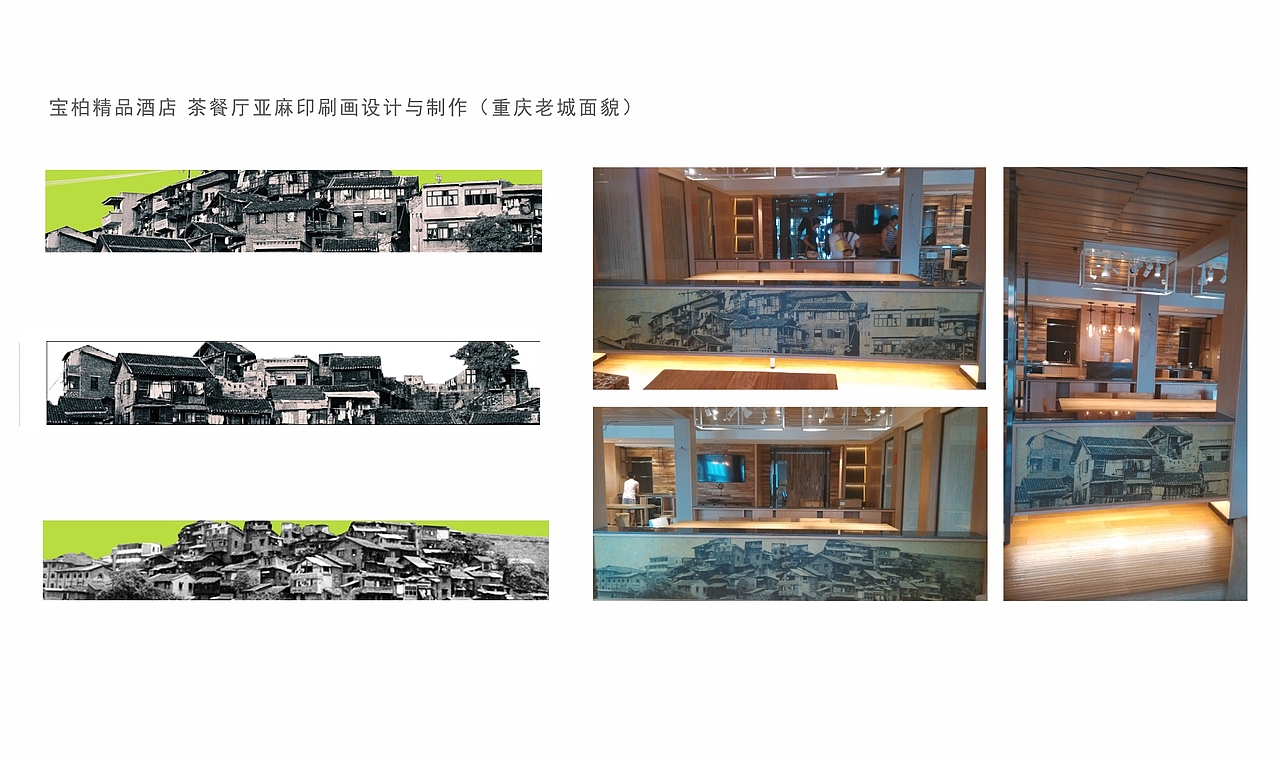 宝柏精品酒店 软装设计