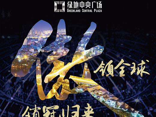 绿地海亮新城的一些物料