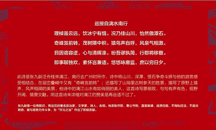 【漓江人】品牌升级