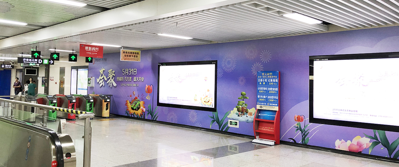 地产商场插画-公园式商业 | 侨城坊-九方荟开业kv（图ZMTY0MjcxODI4） - 商业插画 - 站酷设计师阿晓xj原创素材 - 站酷ZCOOL