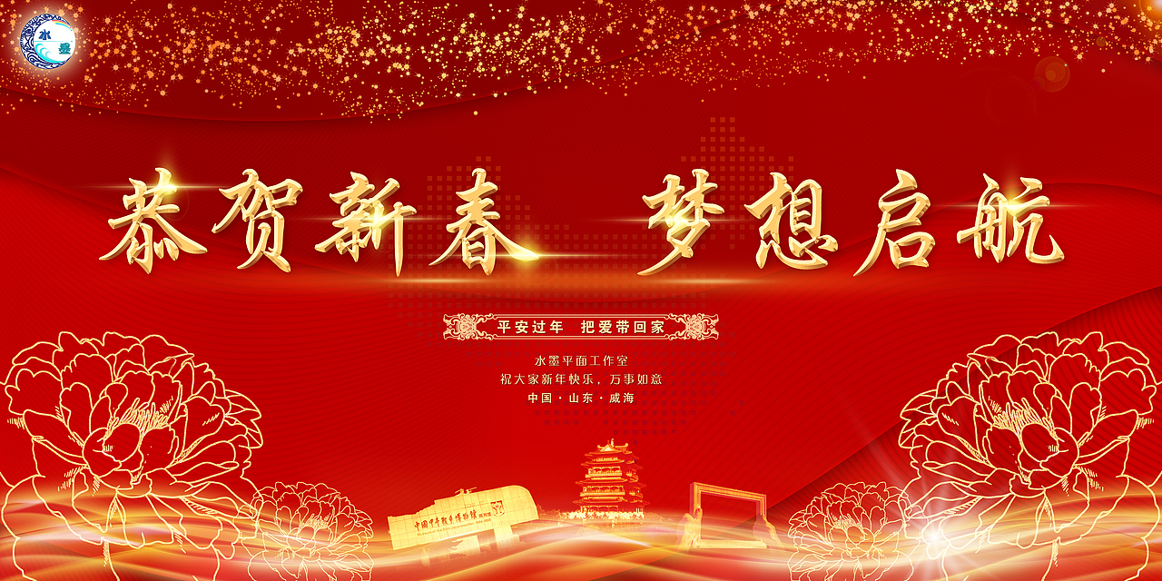 新年海报（图ZMTc0MjcxOTY4） - 海报 - 站酷设计师水墨漫步原创素材 - 站酷ZCOOL