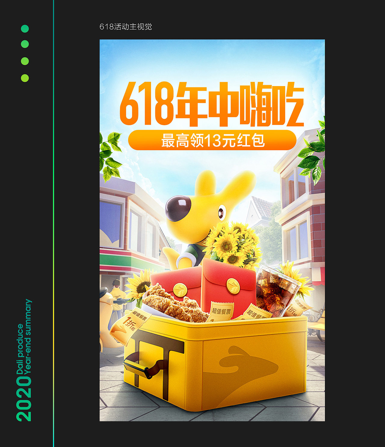 2020年度作品合集（图ZMjQyNTIwNTQ0） - 电商 - 站酷设计师BigPower大力原创素材 - 站酷ZCOOL