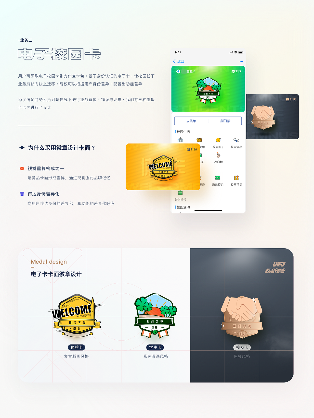 作品总结 | 2020作品集（图ZMjU5NDgzOTky） - APP界面 - 站酷设计师UCD耍家原创素材 - 站酷ZCOOL