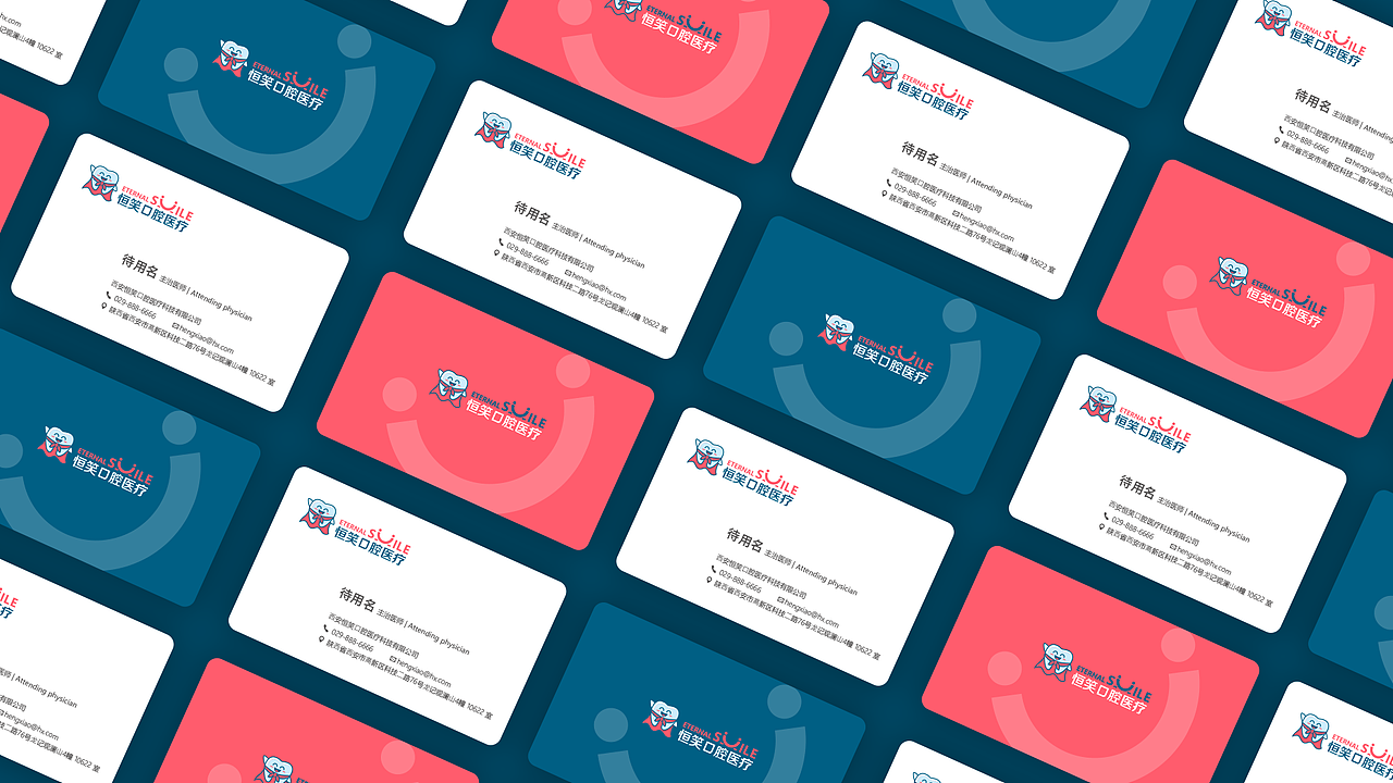 恒笑口腔品牌logo设计