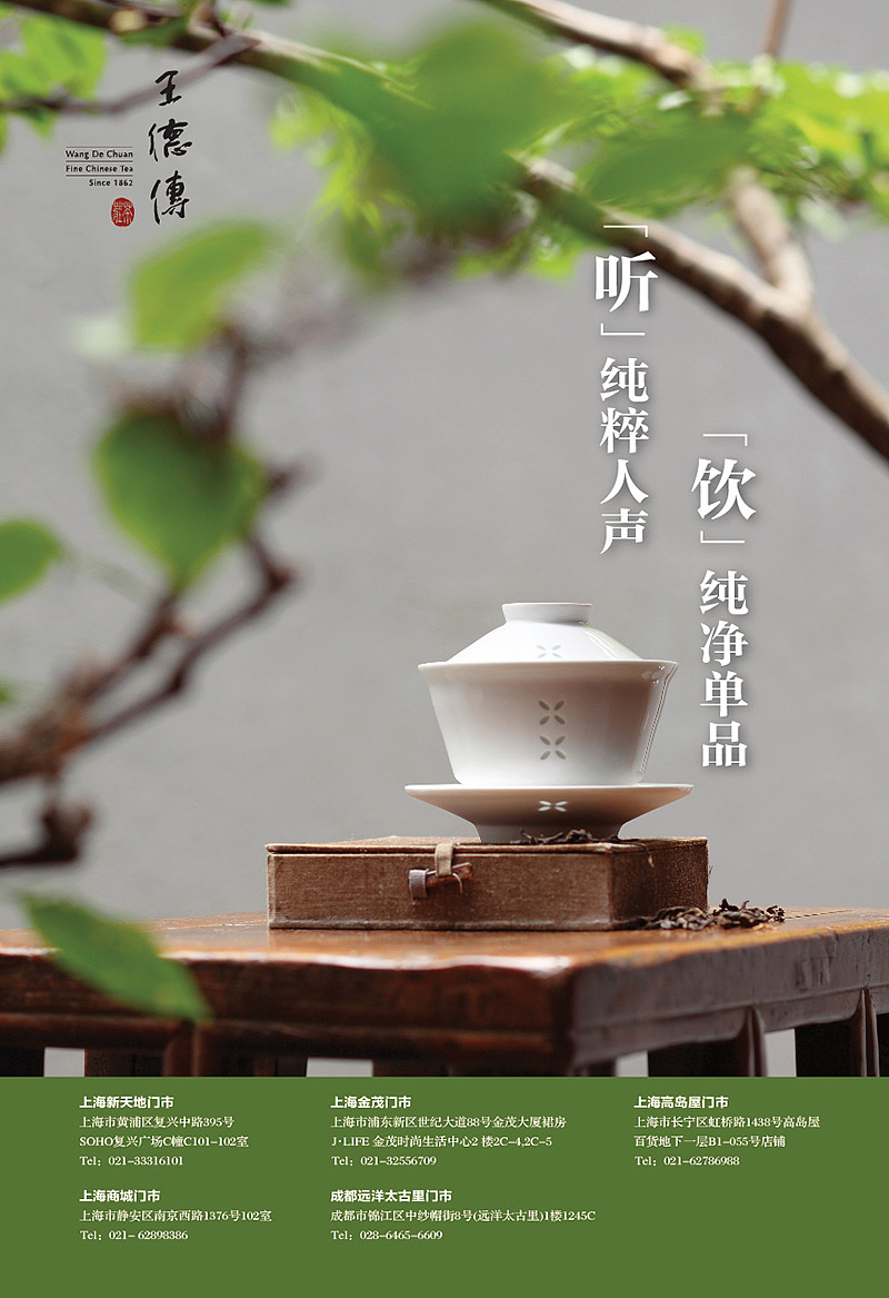 王德传台茶--印刷产品设计
